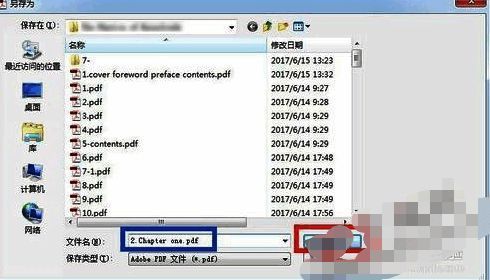 合并完成后的保存界面,用户正在选择输出路径并命名新生成的PDF文件