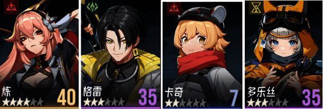 格雷、炼、卡奇、多乐丝四人组队战斗画面,角色站位清晰,技能特效展示完整