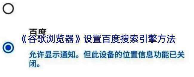 谷歌浏览器界面示意图,展示右上角三点菜单及设置入口位置