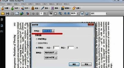 Adobe Acrobat XI Pro界面展示，PDF页面方向错误，提示使用快捷键进行旋转
