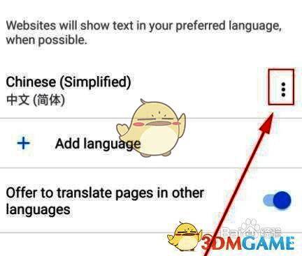 添加Chinese Simplified简体中文语言选项的操作界面