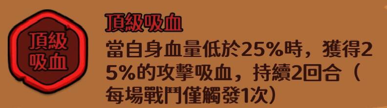 吸血属性效果演示,角色攻击后血条回升