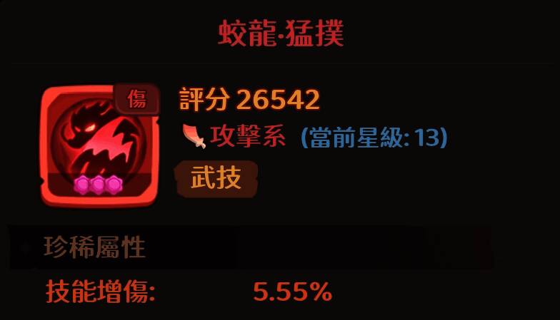 蛟龙·猛扑技能演示,吕布突进至敌方后排