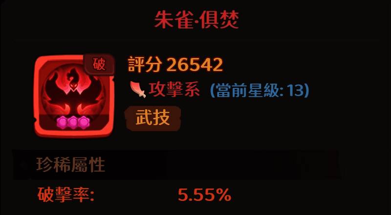 朱雀·俱焚技能大招画面,全屏火焰爆炸,视觉冲击强烈