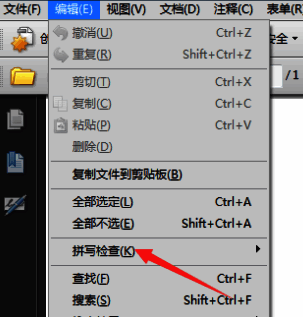 拼写检查子菜单展开,注释和可编辑文本选项被选中,界面显示清晰的操作路径