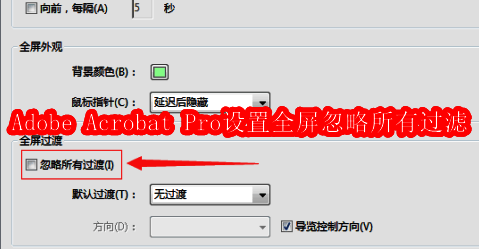 Adobe Acrobat 9 Pro主界面展示，顶部菜单栏清晰可见，正在进行常规操作