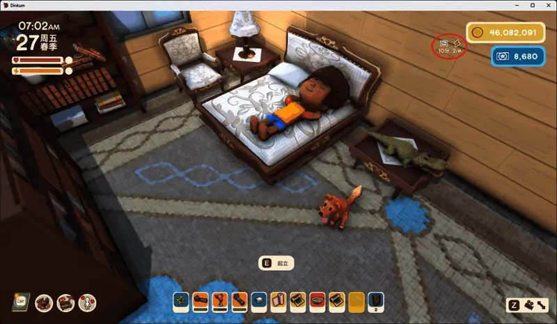 角色从床上醒来,头顶浮现阳光与体力+1的提示