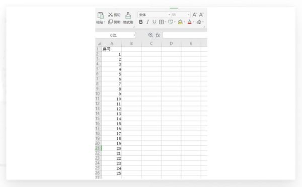 Excel列中已成功生成从1开始的连续序号，排列整齐