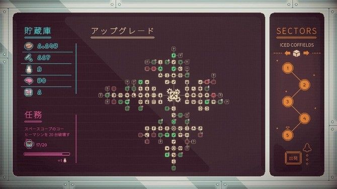 商店页面截图，展示飞船皮肤、自动采矿模块和加速道具等可购买内容