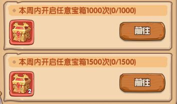 宝库升级界面截图,显示当前等级与所需经验进度条