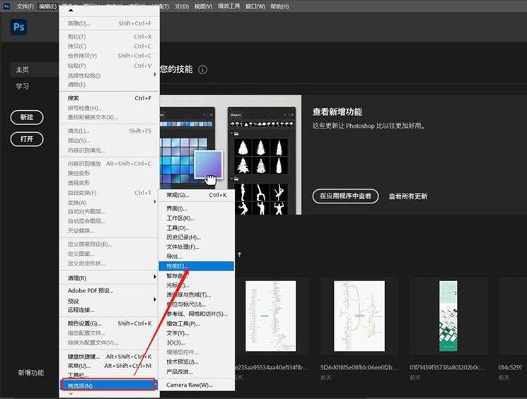 Photoshop性能设置面板,突出显示高级设置按钮位置