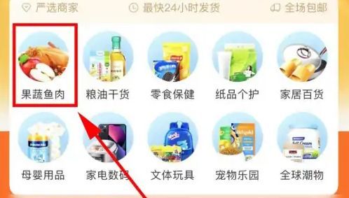 用户在永辉生活App中浏览果蔬鱼肉分类的商品列表
