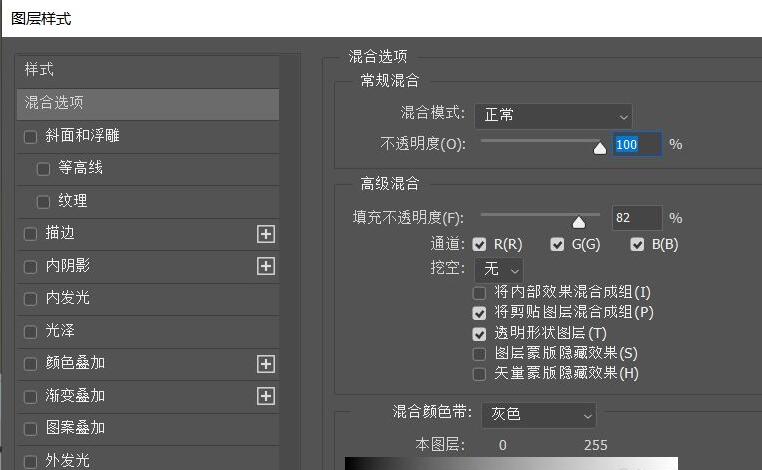 图层样式面板弹出界面,显示投影、斜面等效果选项