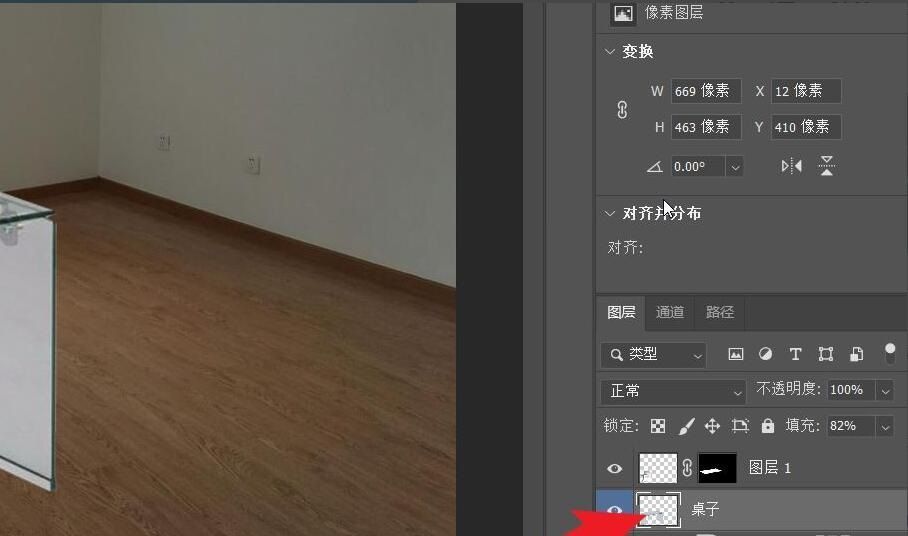 修改后的图层面板,显示已成功更新的图层名称