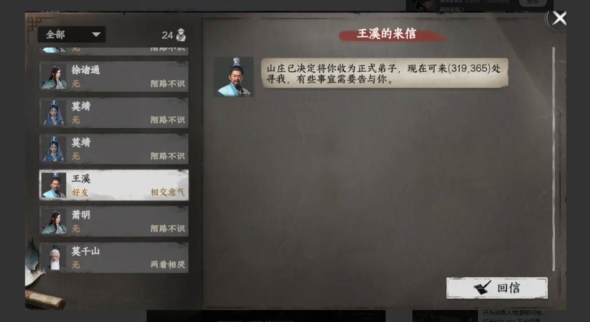 玩家在任务界面接取悬赏,地图上标注多个任务点,显示任务进度条