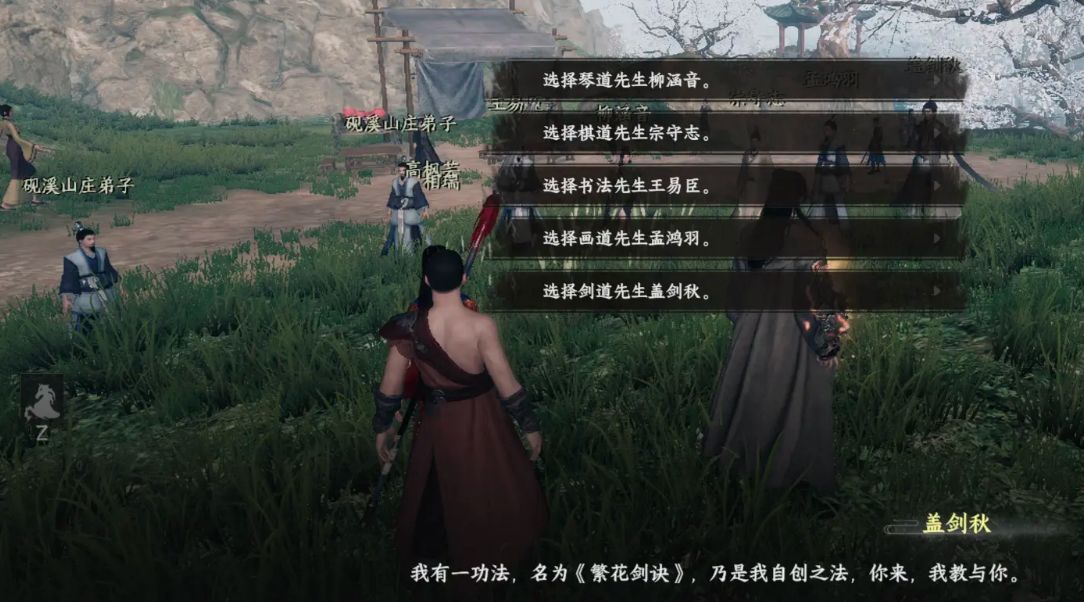 玩家身穿掌门服饰,手持长剑立于高台,身后是全体弟子列队朝拜