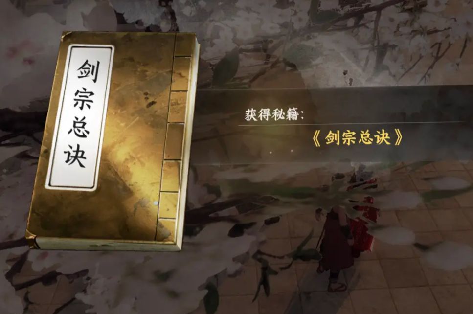 砚溪山庄掌门大厅内景,匾额上书‘剑心文脉’,主角端坐主位