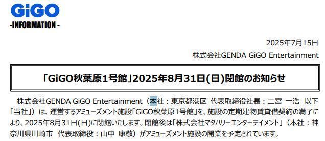 GiGO街机厅内部景象，一排排经典街机整齐排列，屏幕上闪烁着经典游戏画面
