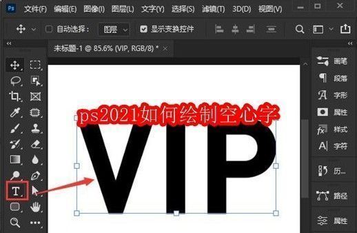 Photoshop中展示的金色渐变描边空心字效果,文字为VIP,整体风格炫酷且富有质感