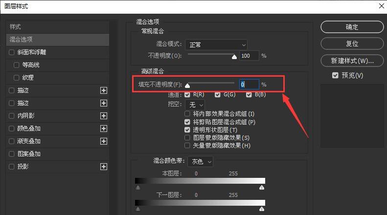 图层样式中填充不透明度已滑动至0%,预览窗口中文字已呈现为空心状态