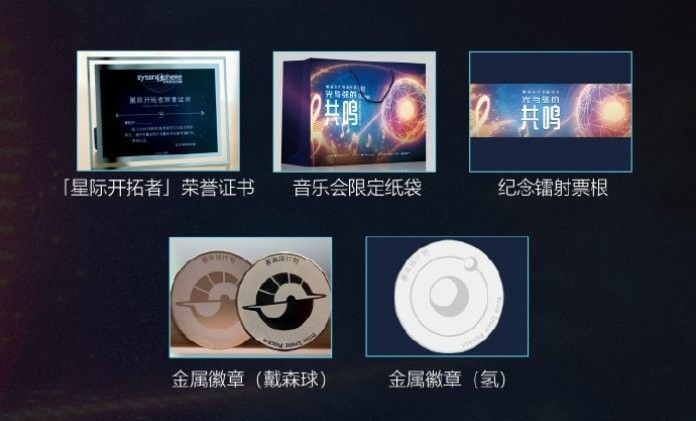 380元档位票价详情,展示更优座位位置与专属赠品