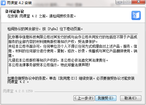 安装界面列出可选的PPT版本,包括Microsoft PowerPoint和WPS Office