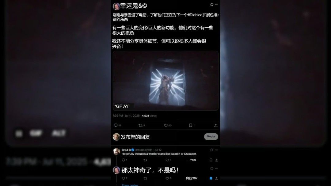 主播Wudijo在直播中展示《暗黑破坏神4》游戏界面，神情激动地讨论新功能