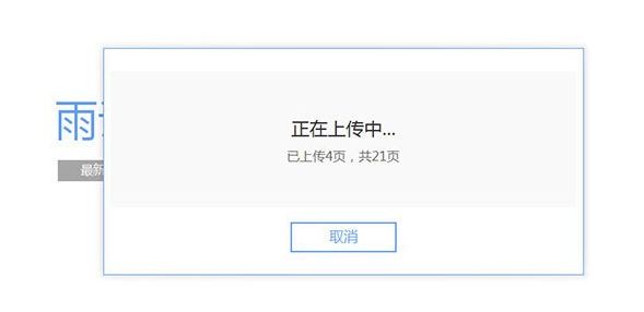 微信公众号消息提醒界面，显示课件上传成功的通知，用户可直接点击进入