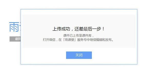 课件库管理界面，展示多个已上传课件，支持管理操作