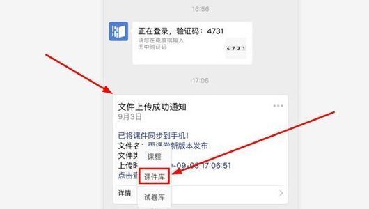 课件详情页界面，显示可添加语音信息的选项按钮