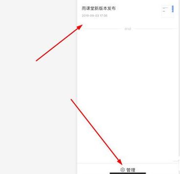 发布设置界面，包含发布时间、截止时间和班级选择选项