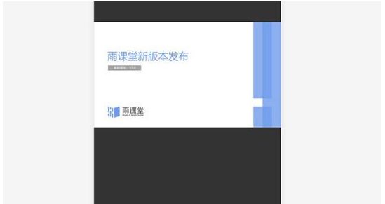 课件发布成功界面，显示已成功推送到指定班级