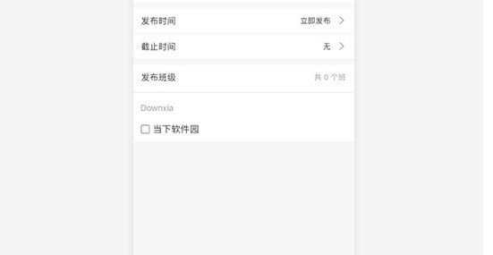 学生端接收界面预览，展示课件已成功发布并可查看