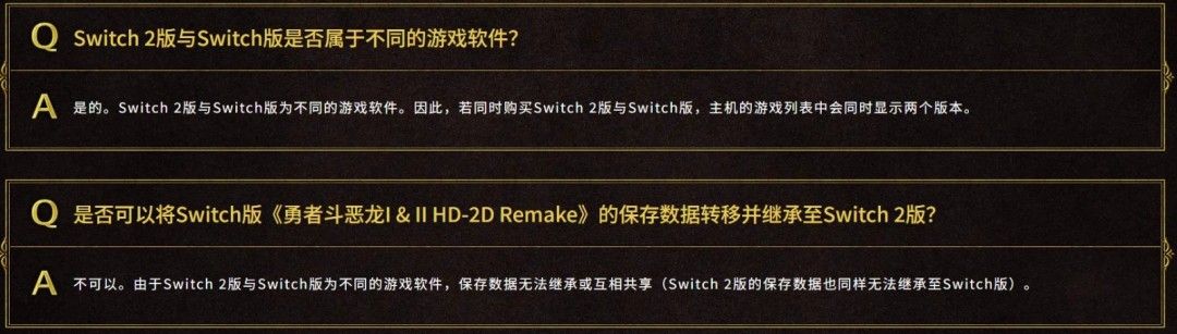 《勇者斗恶龙 I & II HD-2D 重制版》典藏版实物展示，包含艺术画册、原声CD、迷你法杖模型及可收纳双版本卡带的书籍式外盒