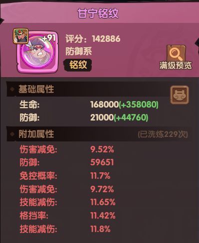 《守护之境》PVP战斗画面，关羽在蔡文姬再动加持下连续追击，敌方角色陷入破甲状态