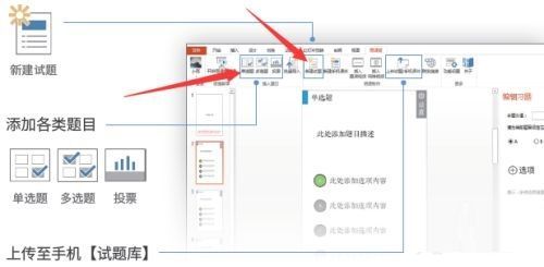 雨课堂习题导入页面截图，显示Word文件上传区域与格式说明