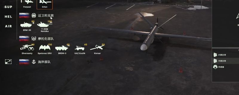 《断箭》游戏中俄军地面单位部署界面，展示侦察兵、装甲车与步兵战车的编队阵型
