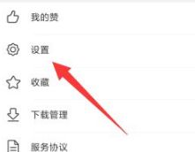 进入设置后选择智能推荐设置的界面展示