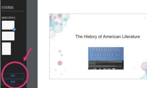 课件详情页中，用户点击打印预览下的打印按钮，准备导出文件