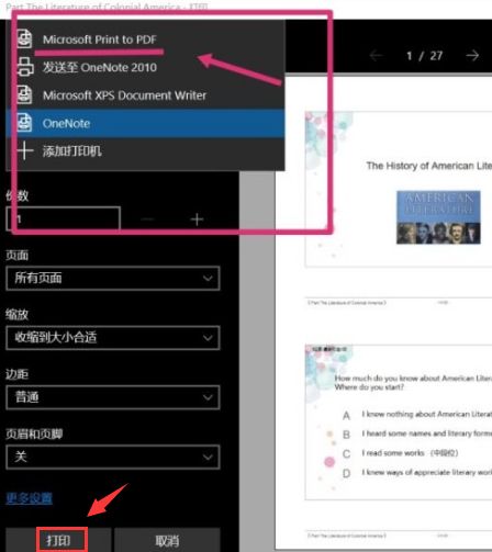 用户将打印机设置为Microsoft Print to PDF并点击打印，准备生成PDF文件