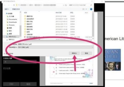 文件保存对话框弹出，用户选择存储路径并点击保存，完成PDF导出流程