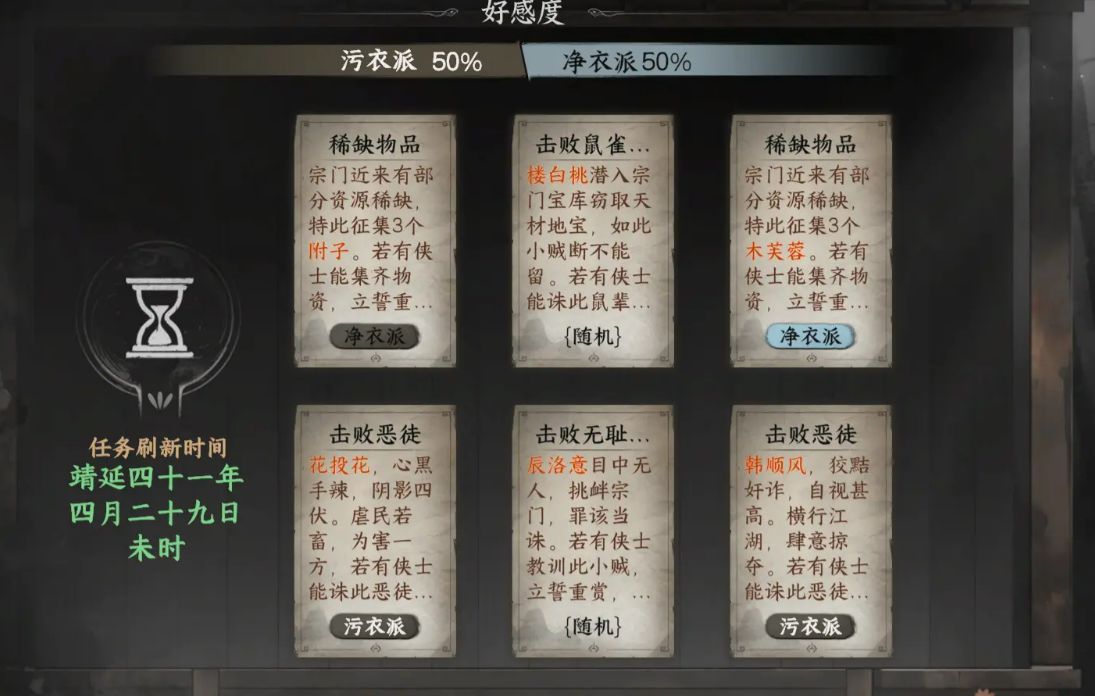 角色学习“泼水杖法”技能动画,杖影翻飞,招式凌厉,周围伴有水墨特效