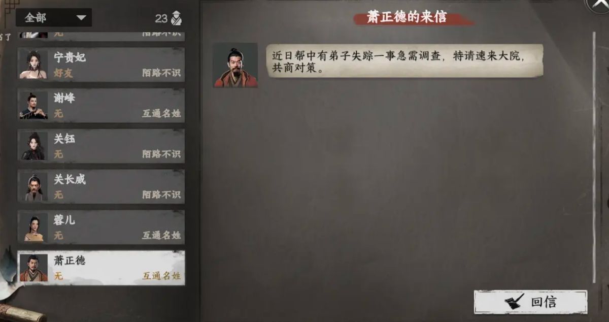 战斗场景中角色对决三名敌人,背景为竹林,技能特效华丽