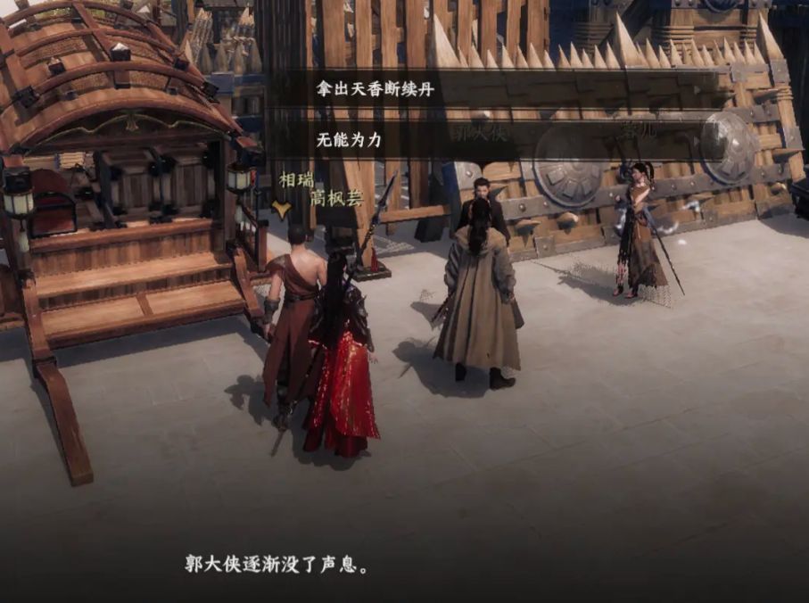 宝箱开启特效,金色光芒中浮现“天香续命丹”道具图标,背景为神秘石室