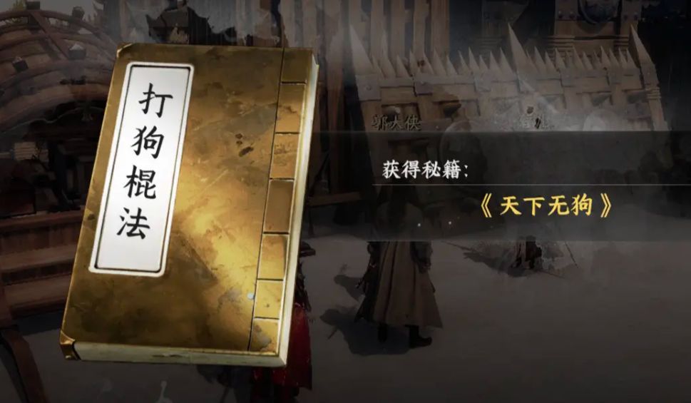 角色身穿掌门服饰,手持打狗棒立于山巅,俯瞰江湖全景,气势非凡