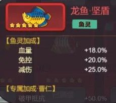 曹仁佩戴坚盾鱼灵,展现其在前排承受大量伤害的坦克形象