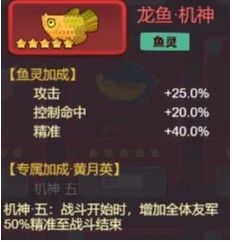 曹仁切换为巨灵鱼灵后的战斗表现,护盾效果显著增强