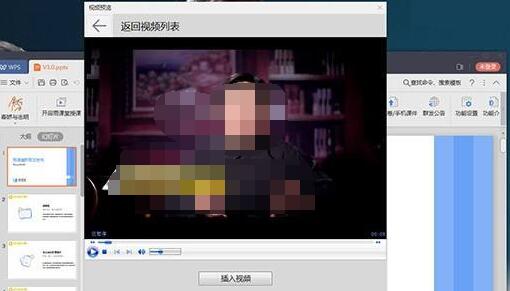 视频预览界面,展示即将插入的视频信息与播放窗口