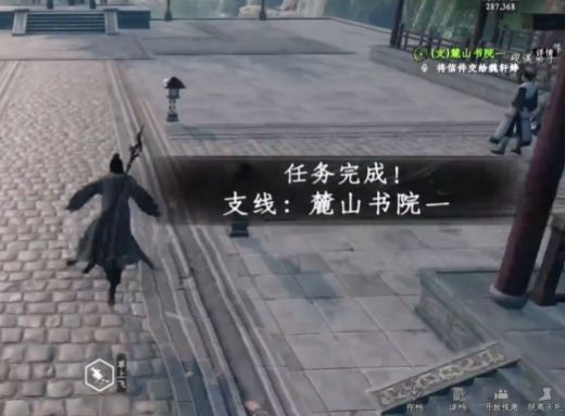 玩家与白落尘在书院内对峙,背景为古朴书房,气氛紧张