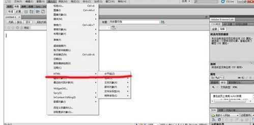 水平线插入设置界面，显示相关属性选项